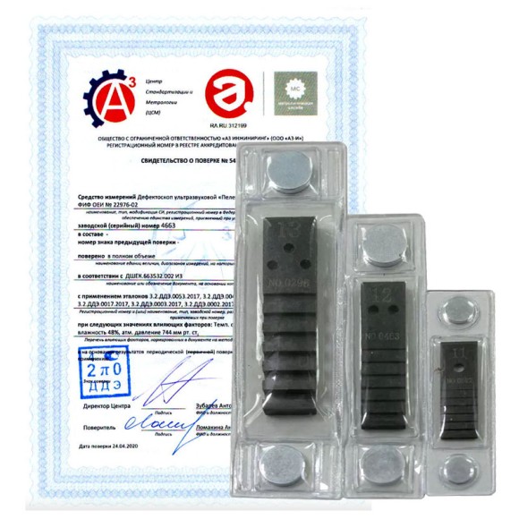 Поверка канавочных эталонов чувствительности Поверка канавочных эталонов чувствительности