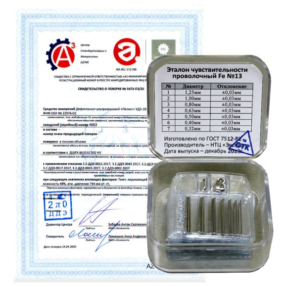 Калибровка проволочных эталонов чувствительности 