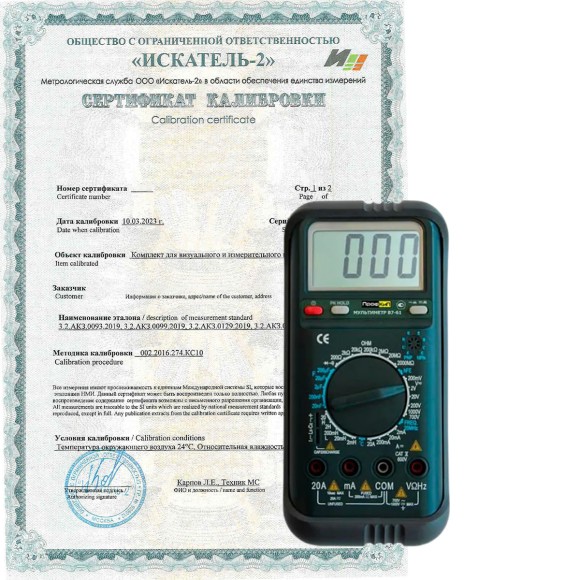 Поверка вольтметров Поверка вольтметров