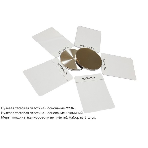 Нулевые тестовые пластины (основания) Нулевые тестовые пластины (основания)