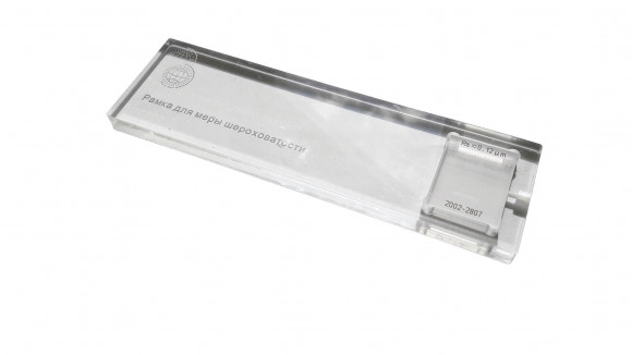 В7-МШ меры шероховатости поверхности