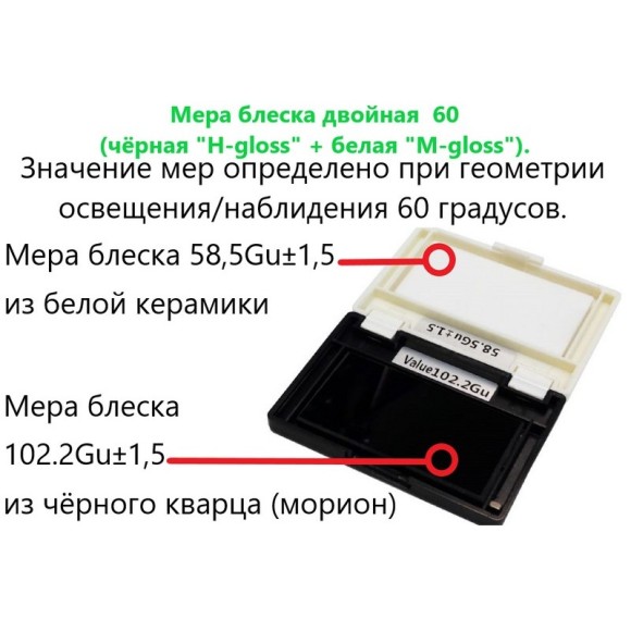 Меры блеска