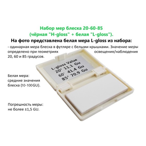 Меры блеска