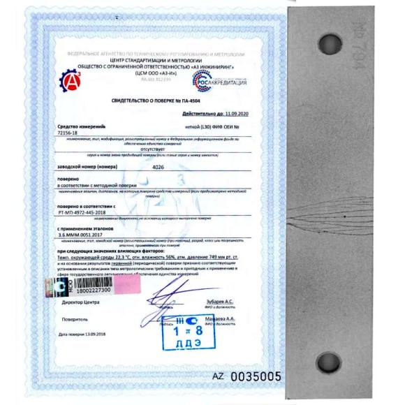 Поверка образцов предприятий(СОП,КО)для магнитопорошковой дефектоскопии Поверка образцов предприятий(СОП,КО)для магнитопорошковой дефектоскопии