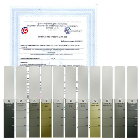 Поверка комплектов мер для импедансной дефектоскопии