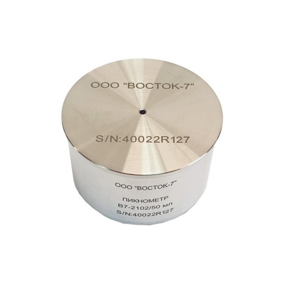 Пикнометр металлический