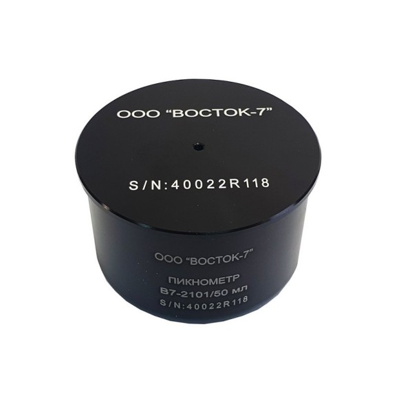 Пикнометр металлический