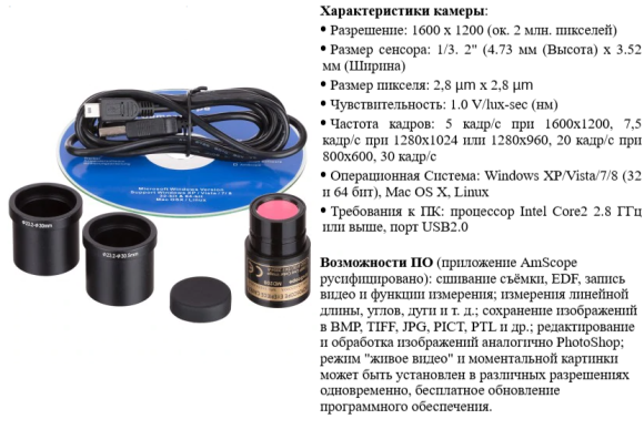 МПБ-3М В7 микроскоп отчетный Бринелль с цифровой камерой