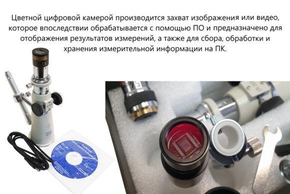 МПБ-3М В7 микроскоп отсчётный Бринелль с цифровой камерой