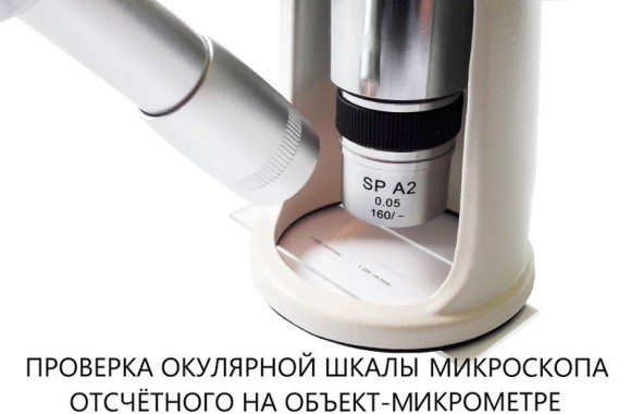 МПБ-2 микроскоп отсчётный Бринелль