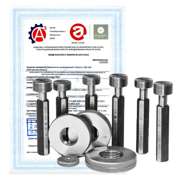 Калибровка гладких и резьбовых калибров