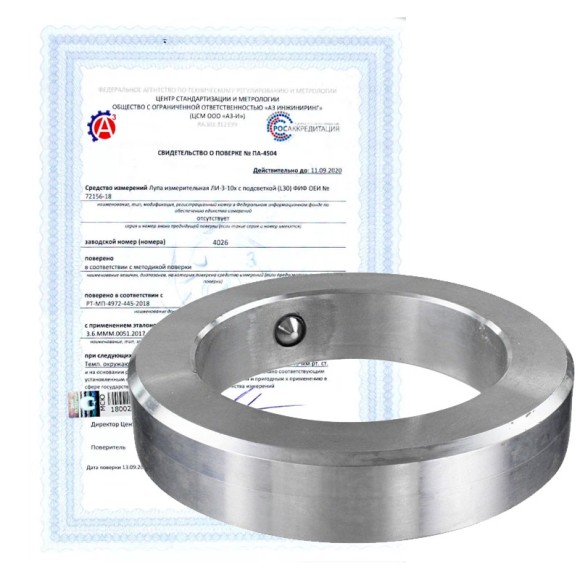 Поверка образцовых и установочных колец Поверка образцовых и установочных колец