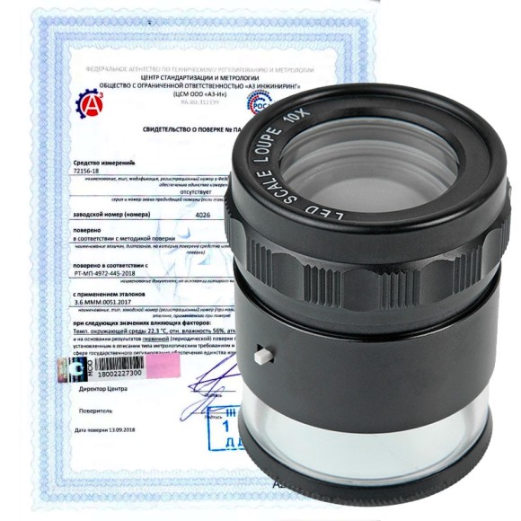 Поверка измерительной лупы