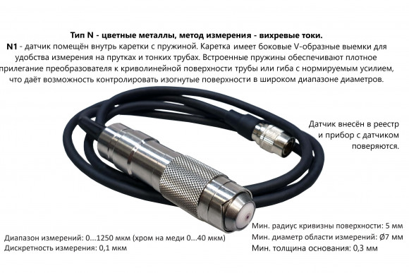 В7-517 толщиномер покрытий