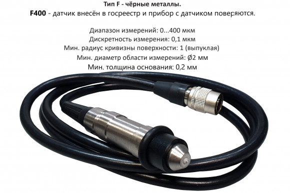 В7-517 толщиномер покрытий