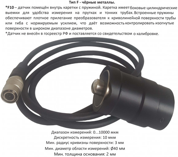 В7-517 толщиномер покрытий