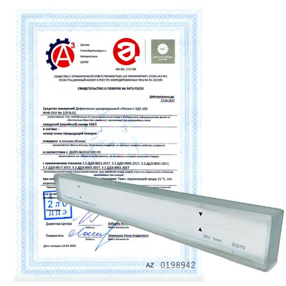 Поверка штриховых мер длины (до 200 мм) Поверка штриховых мер длины (до 200 мм)