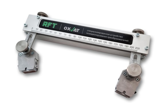 RFT OXVAT специализированное устройство позиционирования преобразователей для реализации эхо-зеркального (тандем) и зеркально-теневого методов