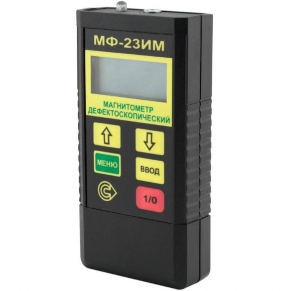 Магнитометр дефектоскопический МФ-23ИМ
