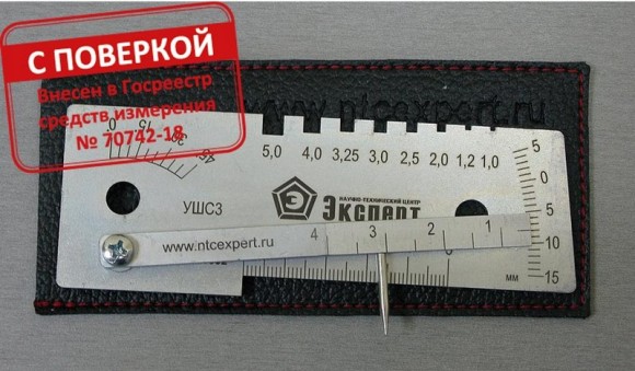 Шаблон сварщика универсальный УШС-3