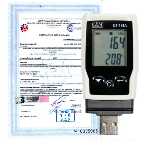 Поверка датчиков скорости воздушного потока