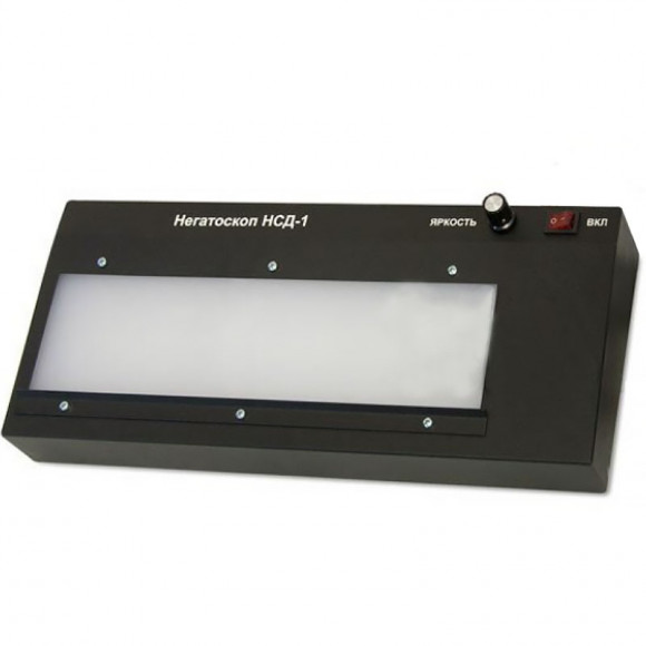 Негатоскоп НСД-1