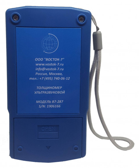 В7-287 толщиномер ультразвуковой