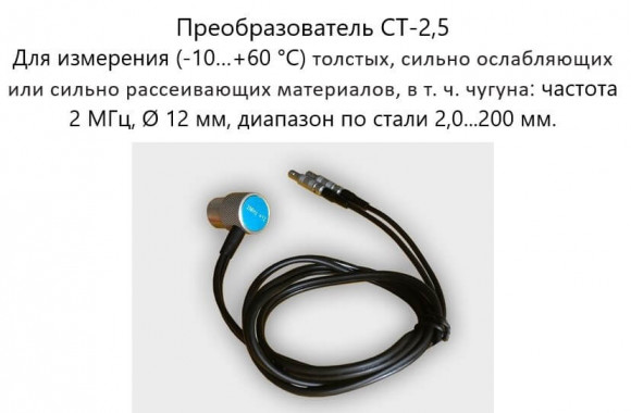 В7-287 толщиномер ультразвуковой