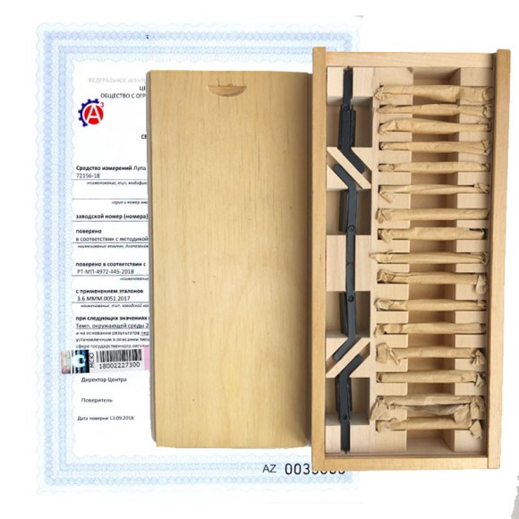 Поверка ножей измерительных 