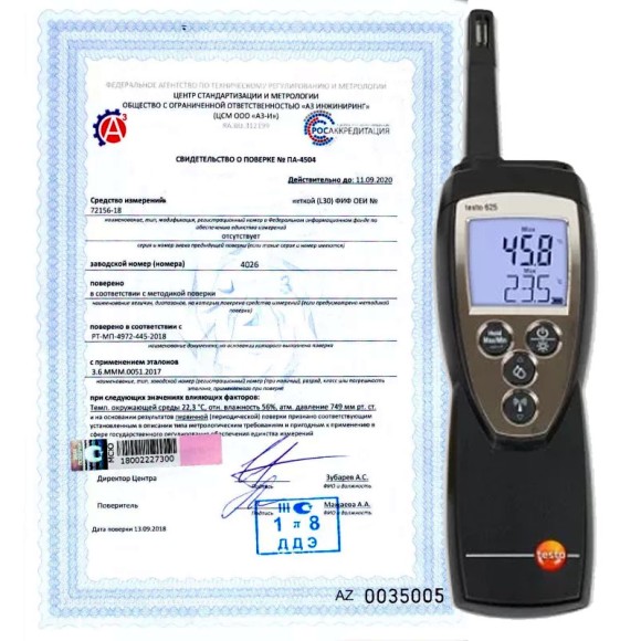 Поверка гигрометров