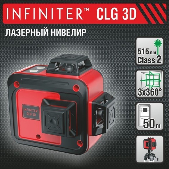 Лазерный нивелир INFINITER CLG 3D Лазерный нивелир INFINITER CLG 3D
