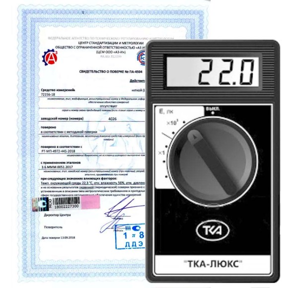 Поверка люксметров, яркомеров Поверка люксметров, яркомеров