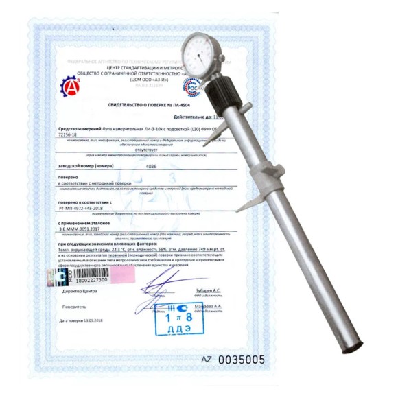 Поверка нормалемеров Поверка нормалемеров