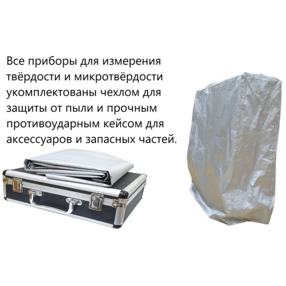 ПМТ-3 и ПМТ-3М микротвердомеры по Виккерсу ПМТ-3 и ПМТ-3М микротвердомеры по Виккерсу