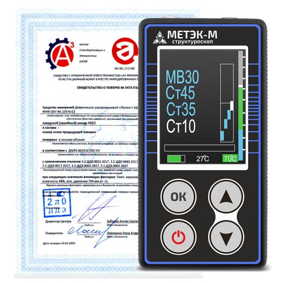 Поверка структуроскопа