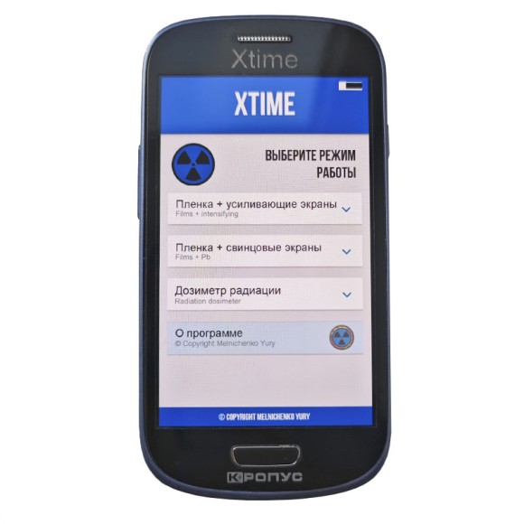 Экспонометр Xtime Экспонометр Xtime