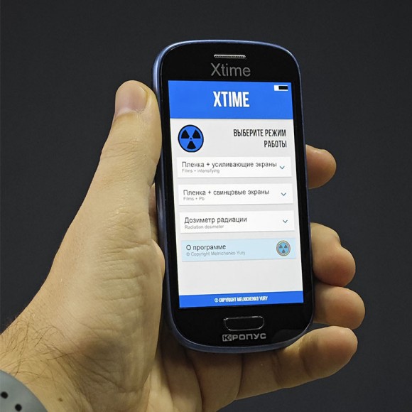 Экспонометр Xtime Экспонометр Xtime