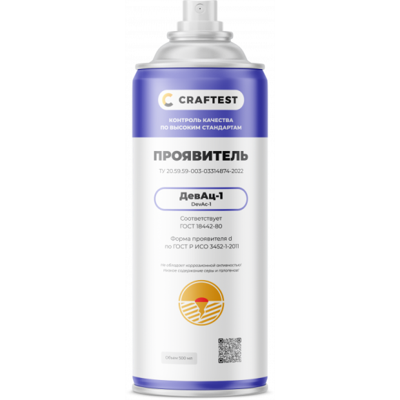 Проявитель КРАФТЕСТ ДевАц-1 на основе растворителя