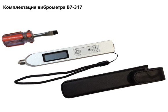 В7-317 виброметр портативный карандашного типа