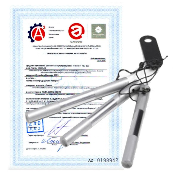 Поверка роликов и проволочек Поверка роликов и проволочек