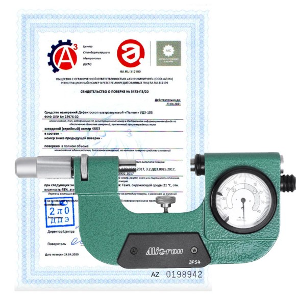 Поверка скоб рычажных и индикаторных