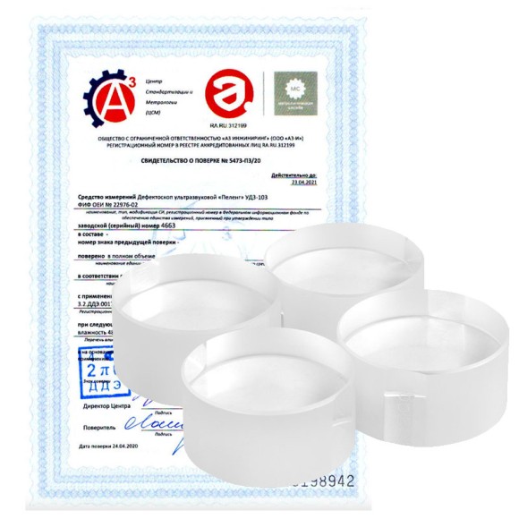 Поверка плоских стеклянных пластин Поверка плоских стеклянных пластин