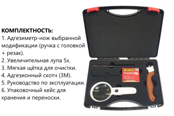 Адгезиметры-ножи с плоским резаком В7 Адгезиметры-ножи с плоским резаком В7