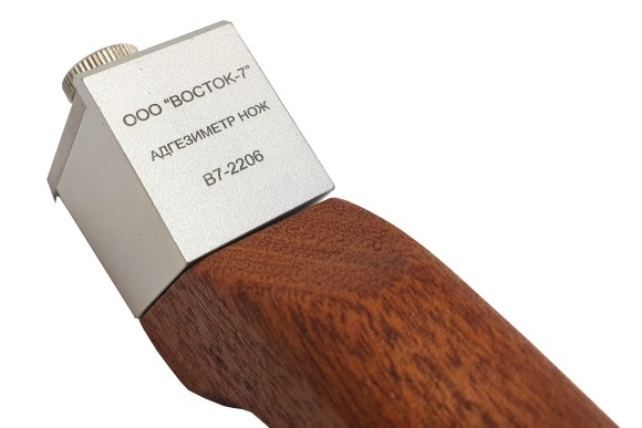 Адгезиметры-ножи с плоским резаком В7 Адгезиметры-ножи с плоским резаком В7