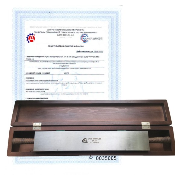 Поверка контрольных брусков Поверка контрольных брусков