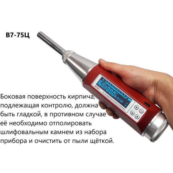 Молоток Шмидта 75Ц - склерометр для кирпичей, камней, плитки