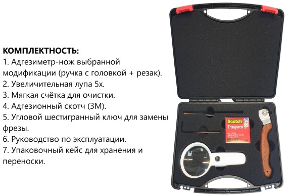 Адгезиметры-ножи с круглой фрезой В7 Адгезиметры-ножи с круглой фрезой В7