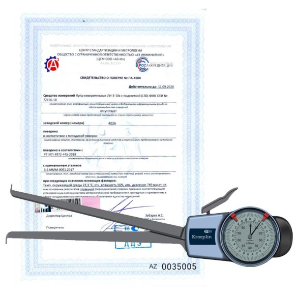 Поверка нутромеров Поверка нутромеров