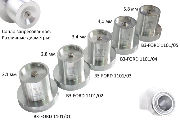 Вискозиметр ВЗ-FORD Вискозиметр ВЗ-FORD