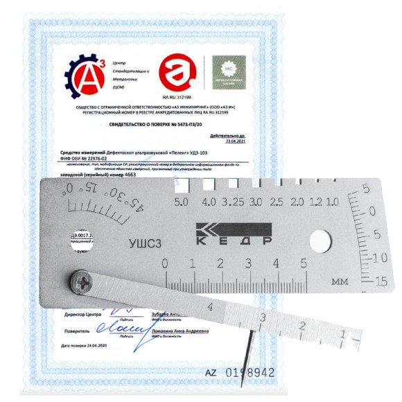 Поверка шаблонов сварщика